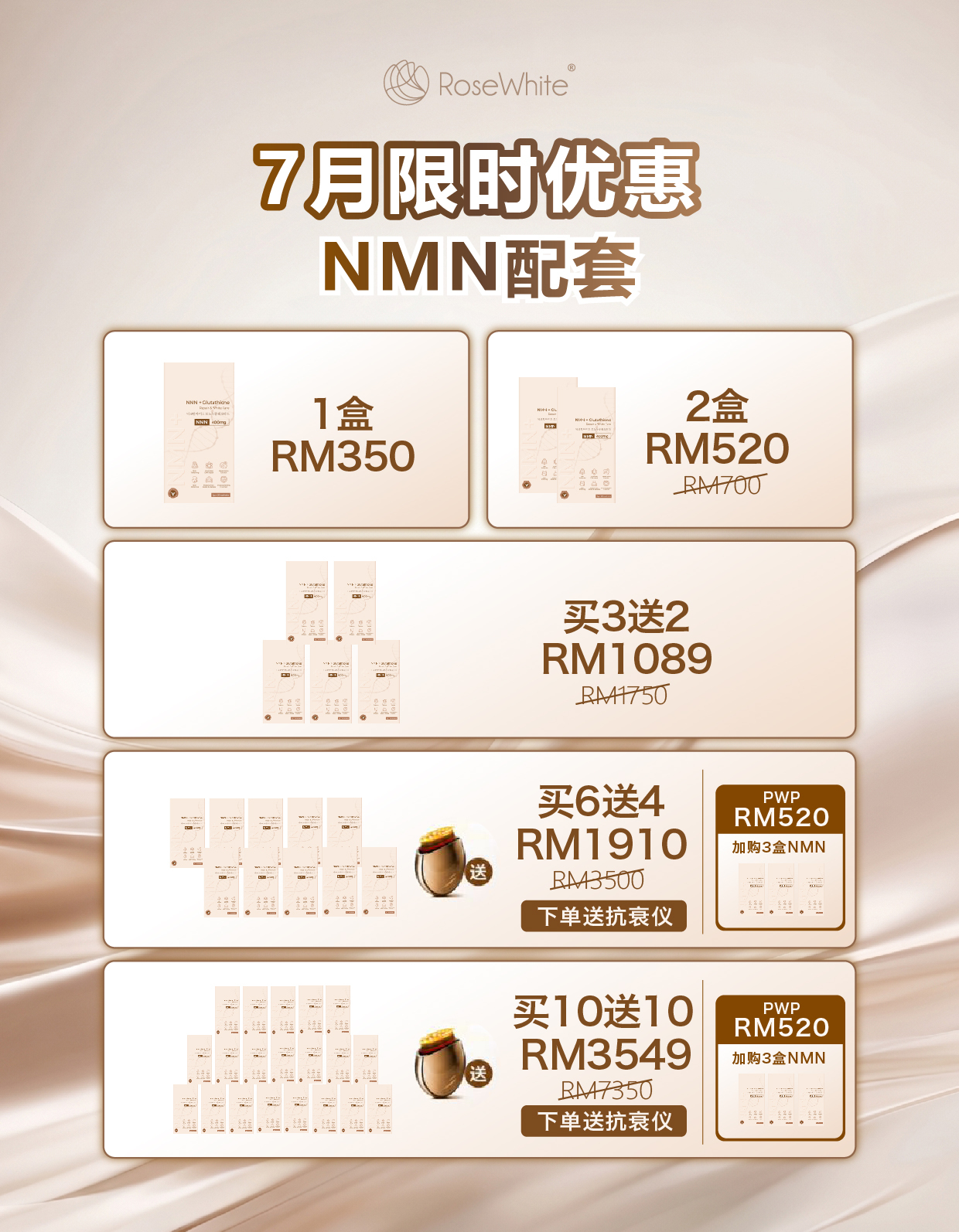 Rosewhite-adv300626(7月限时优惠)-02.jpg
