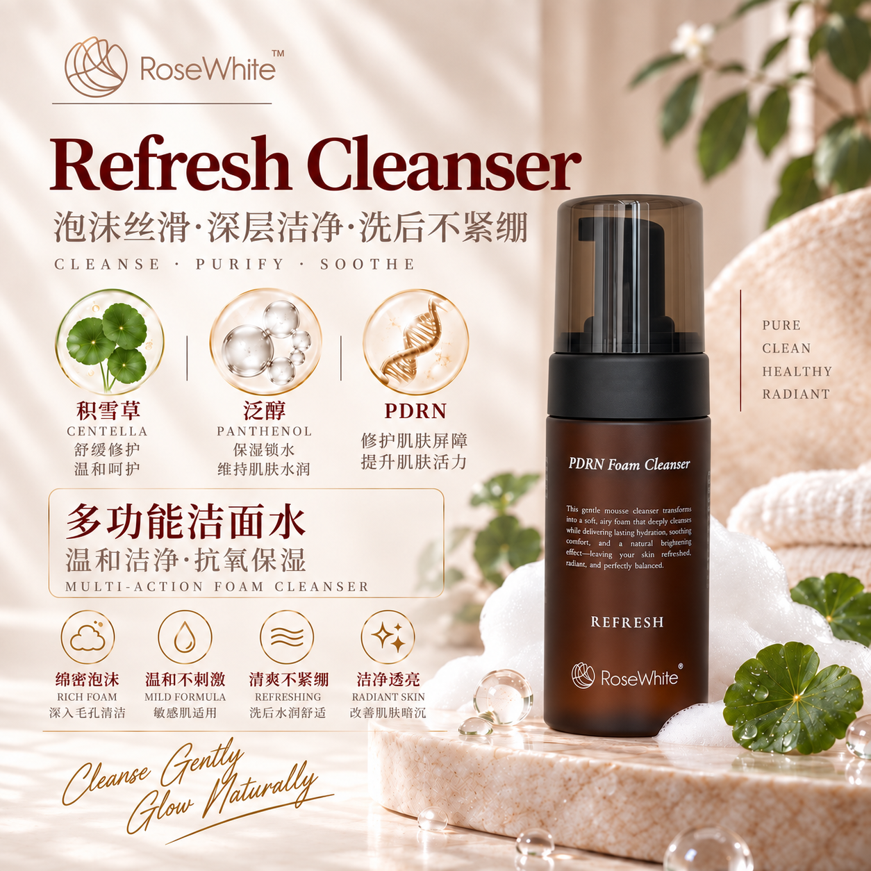 cleanser