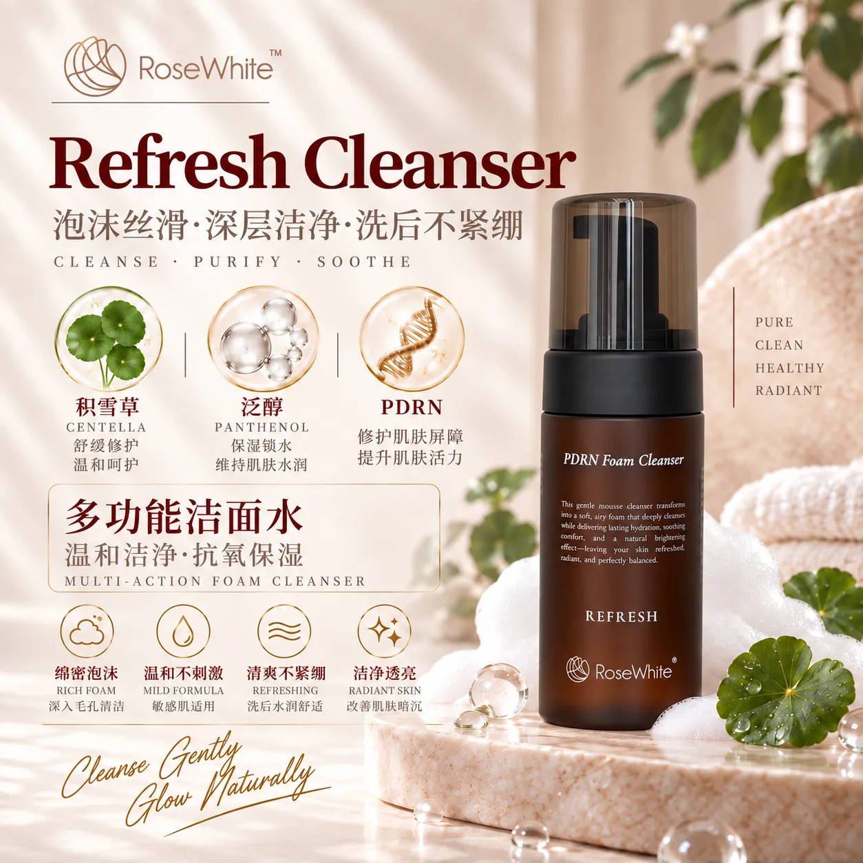 cleanser