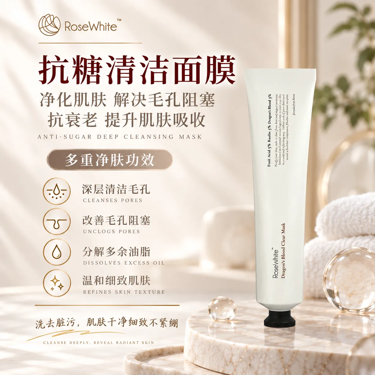 2清洁面膜
