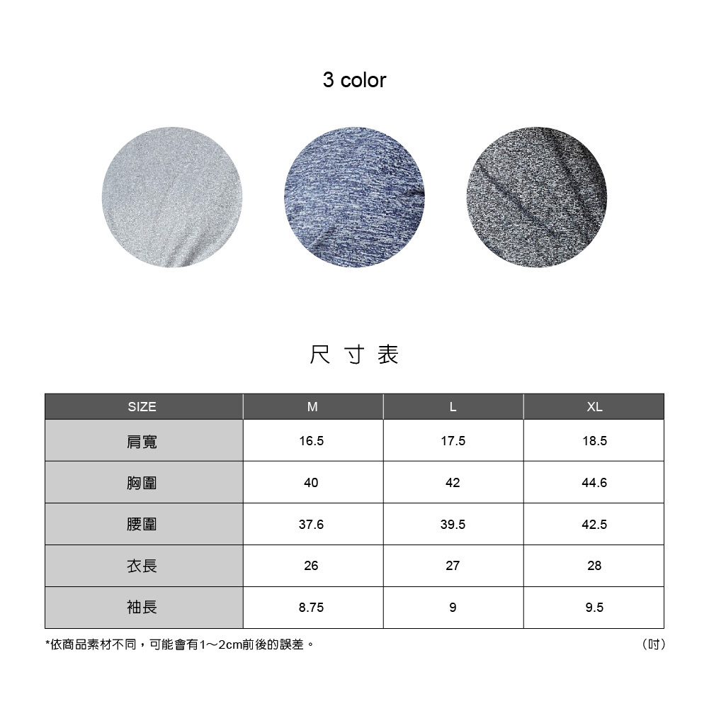 石墨烯上衣_11