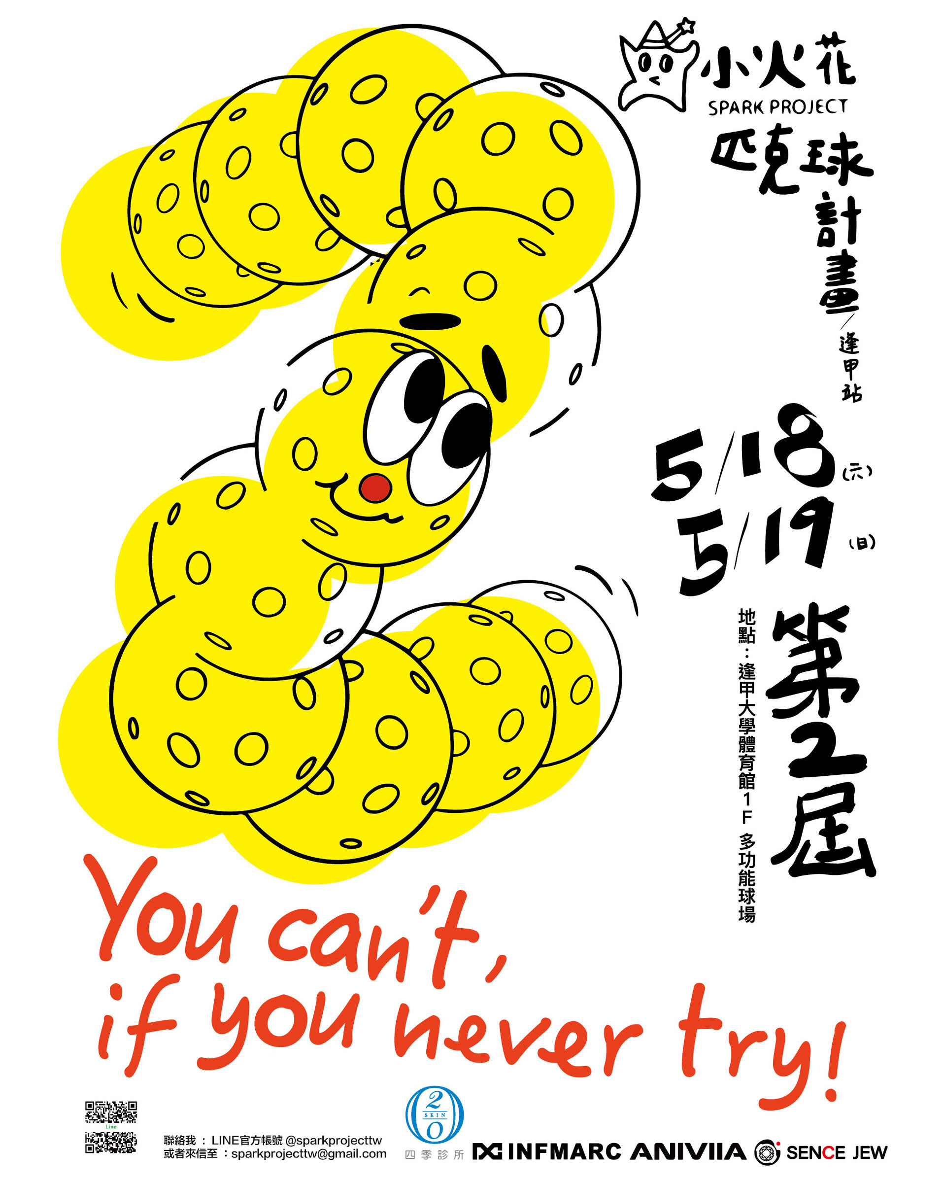 第二屆匹克球小火花計畫海報(A3W)-01