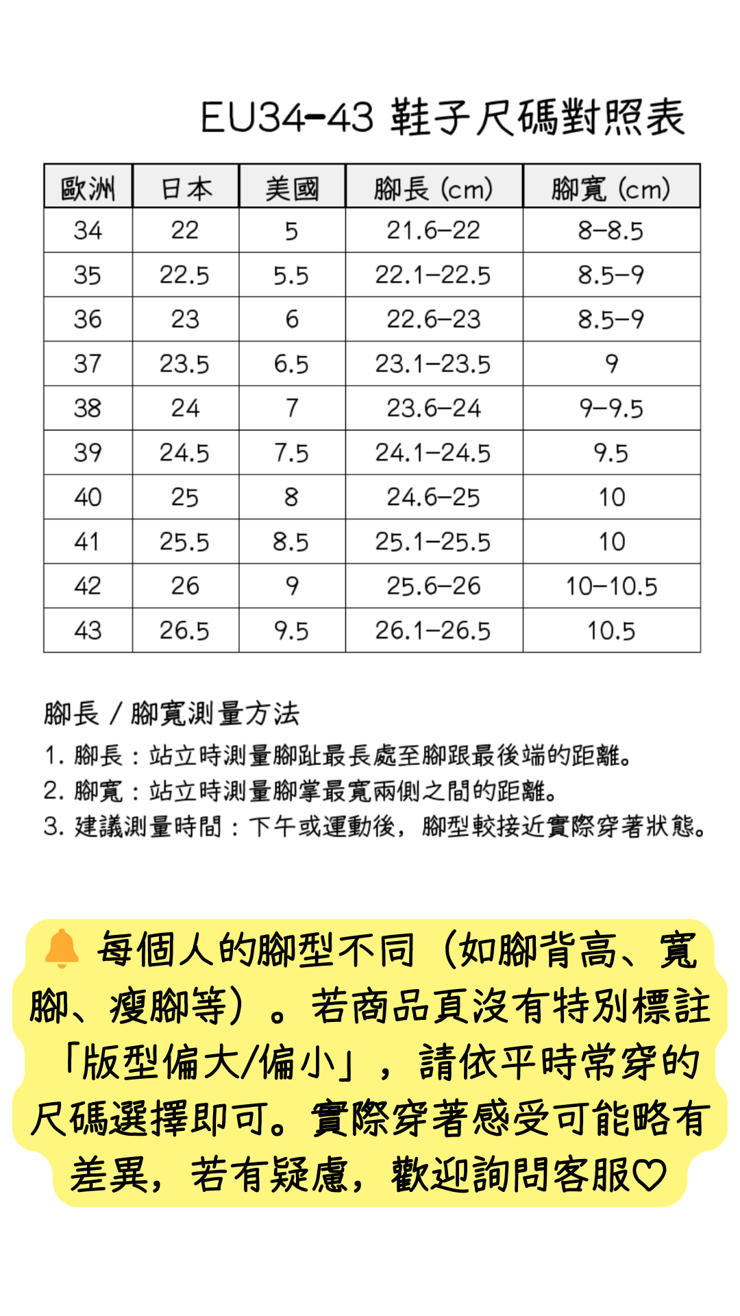 此鞋款尺碼標示為歐洲碼EUR 此款為男生皮鞋碼 「偏大一碼」！