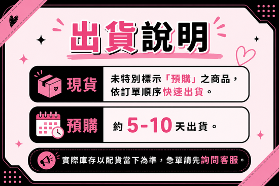 現貨快速出貨｜預購約 5–10 天出貨｜實際庫存以配貨當下為準，急單請先詢問客服。 | 666 SHOP