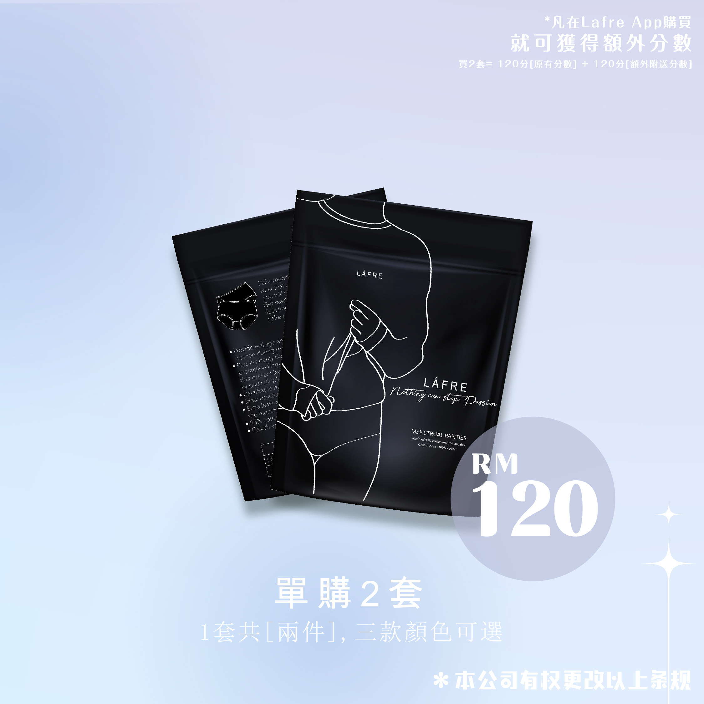 03 IG生理裤优惠-03