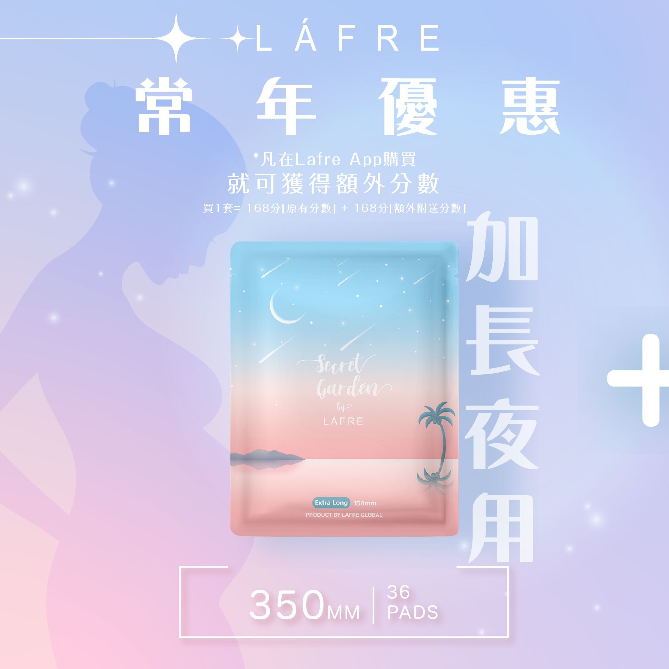 02 IG 產褥優惠-01