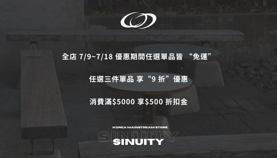  | SINUITY