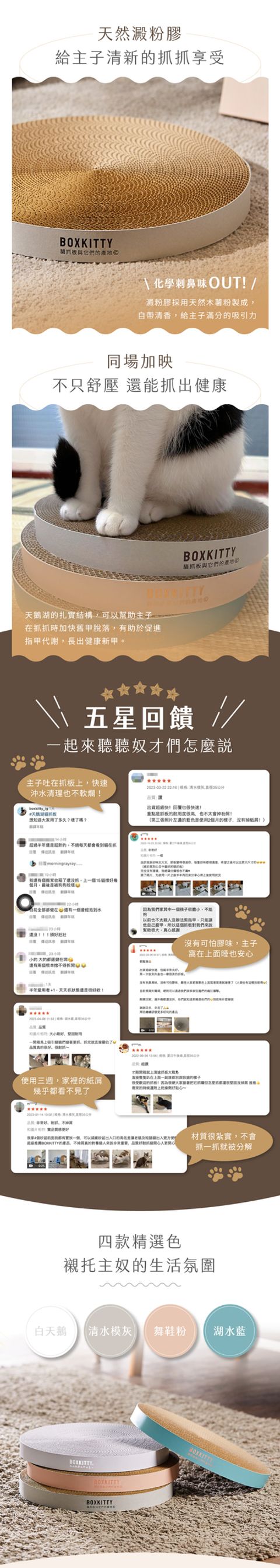 天鵝湖貓抓板-2
