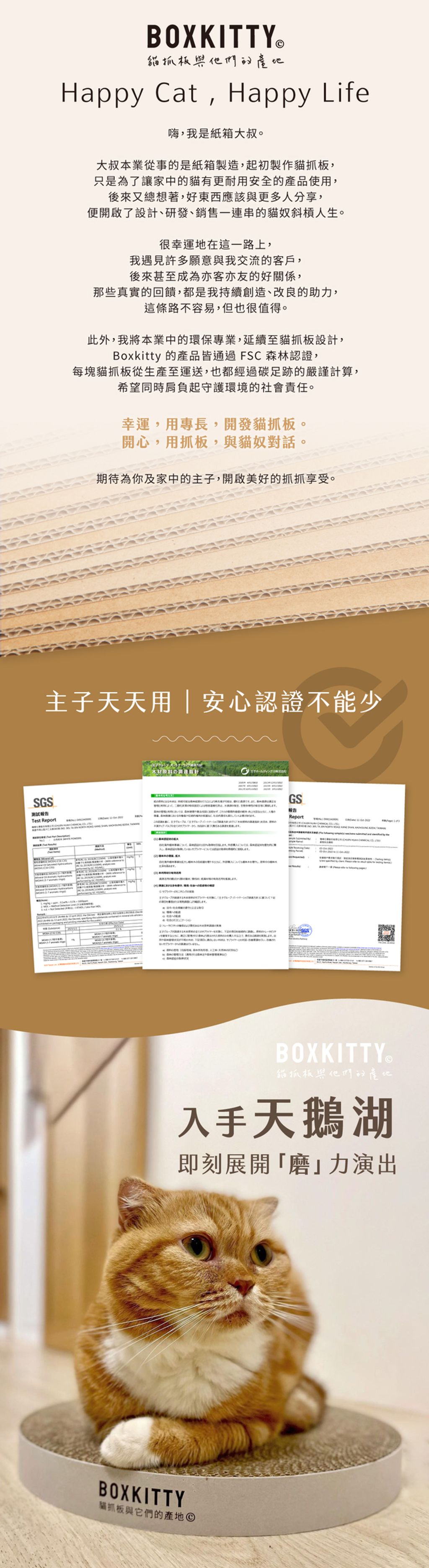 天鵝湖貓抓板-3