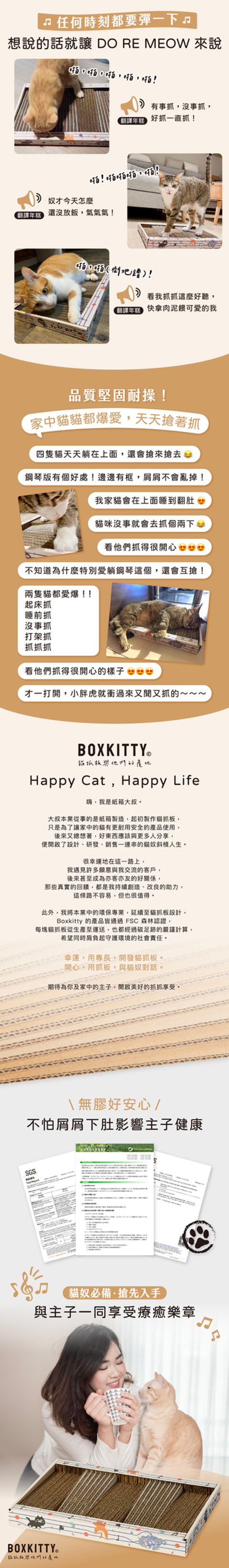 [outline] 松橋-鋼琴貓抓板-02