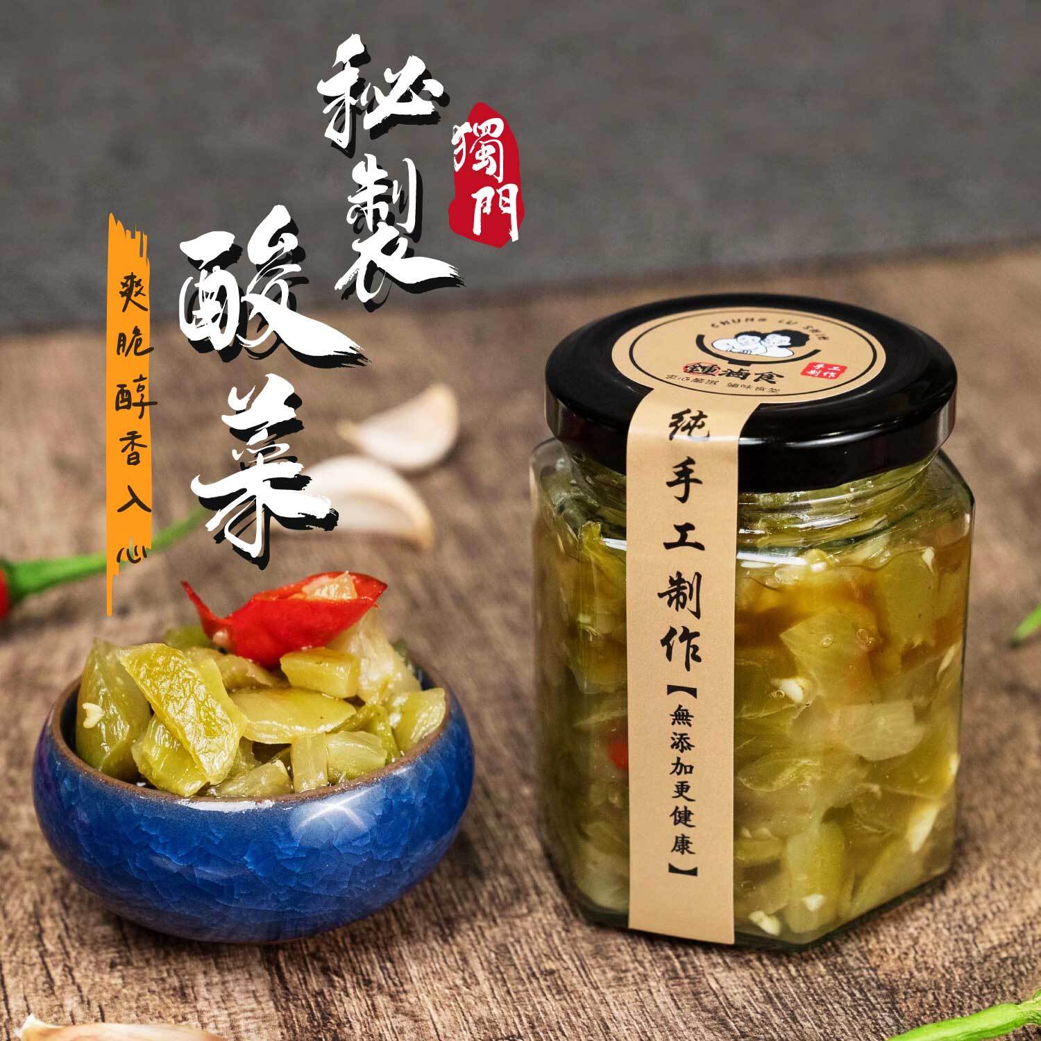 酸菜1