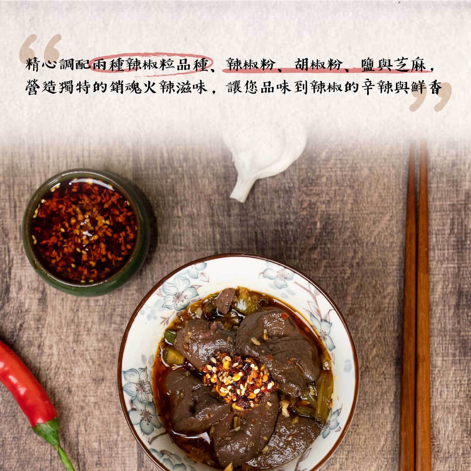 辣椒4