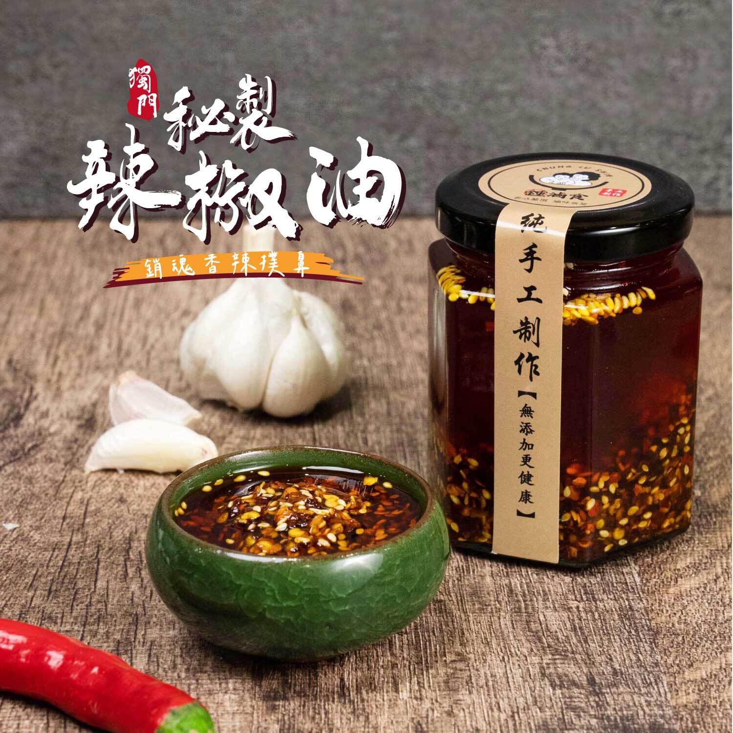 辣椒1