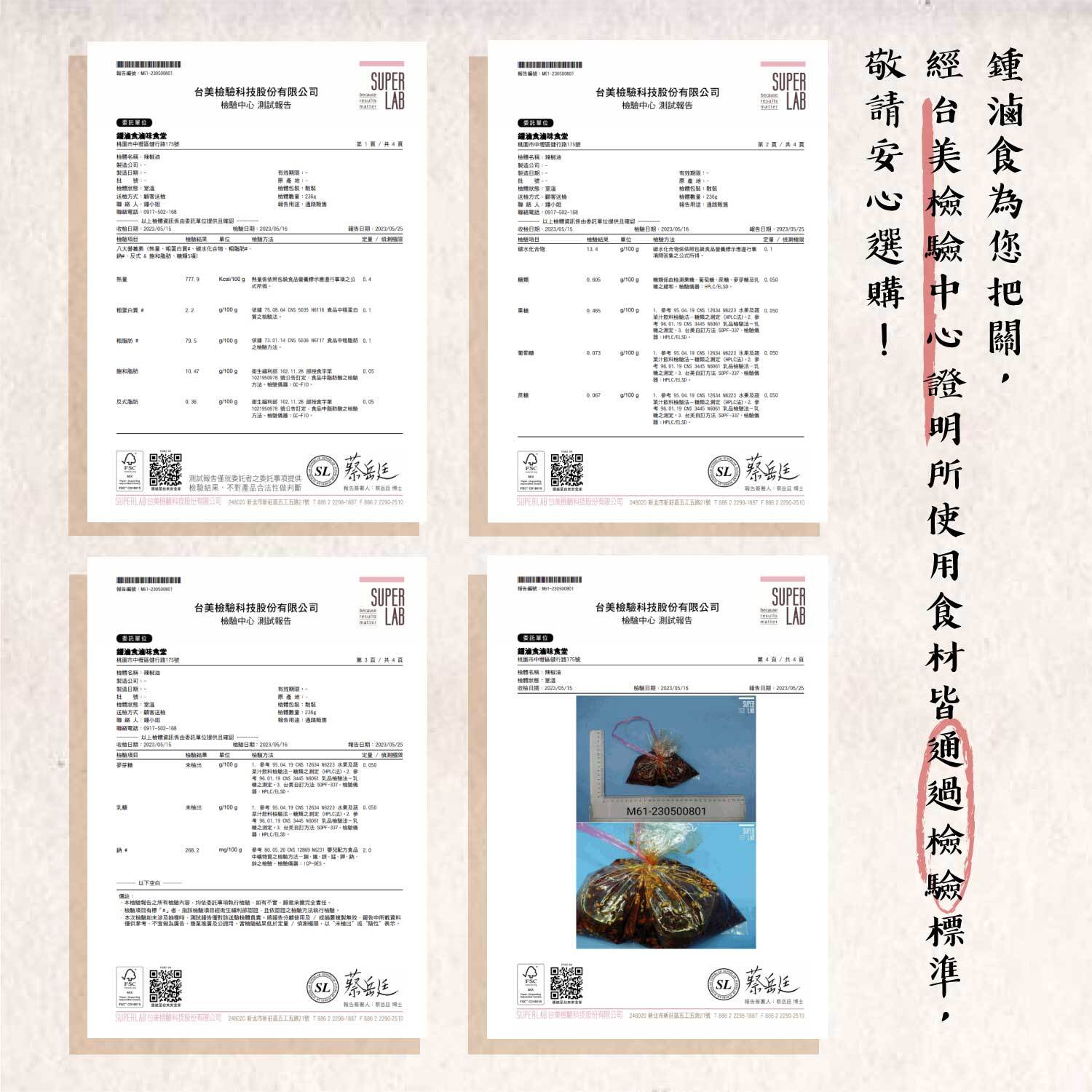 辣椒檢驗