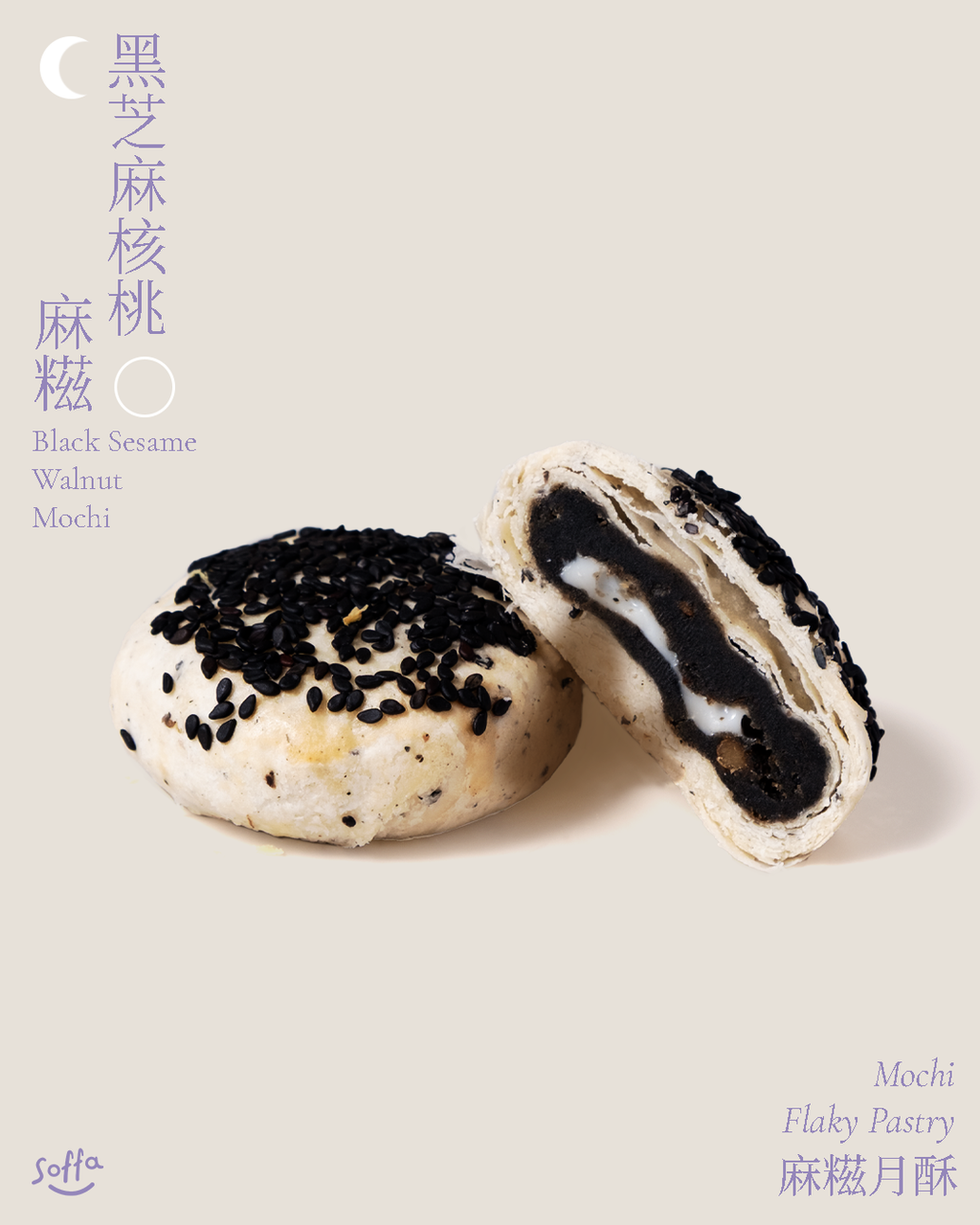 Black Sesame Walnut