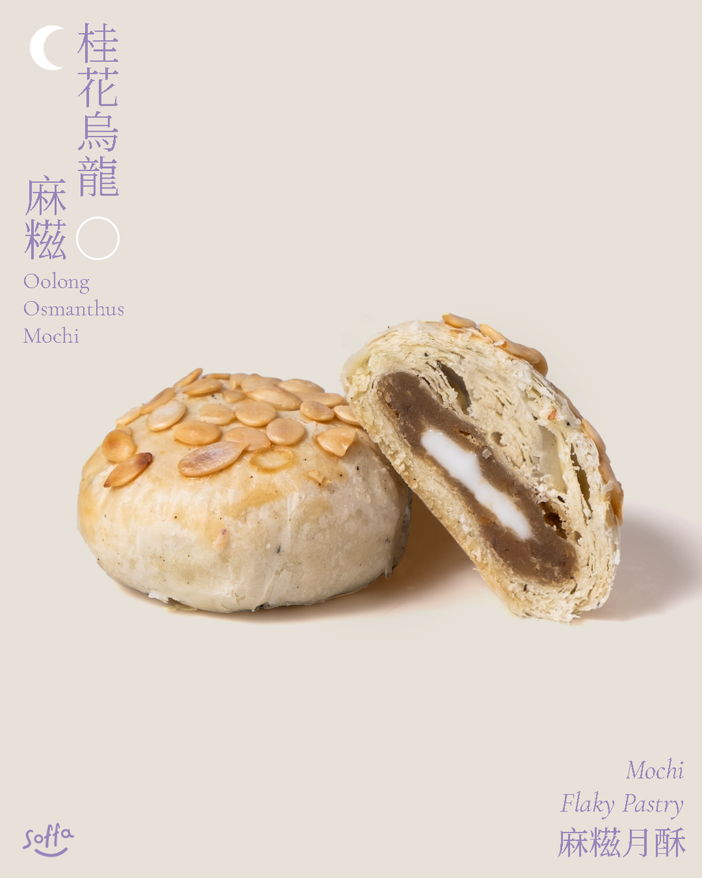 Osmanthus & Mochi Tea