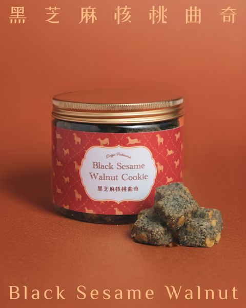 260116_Black-sesame-walnut_v1