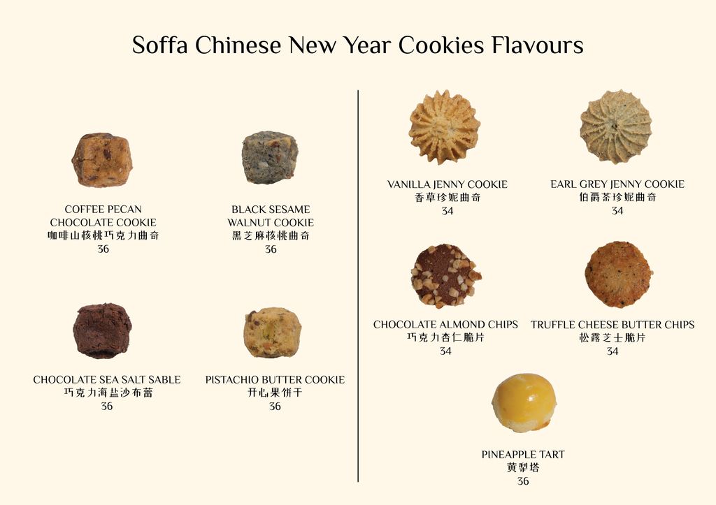 CNY-Cookie-bottle_flavours