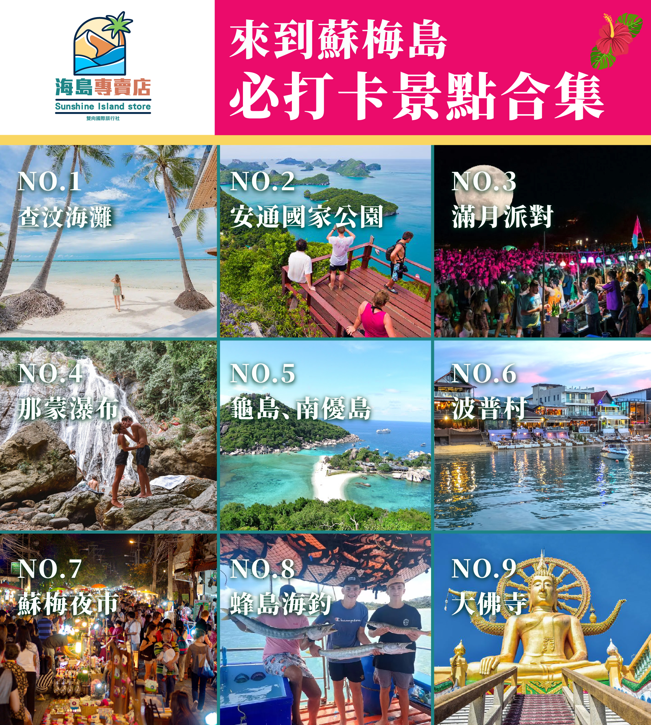 峇里島景點一覽表-01