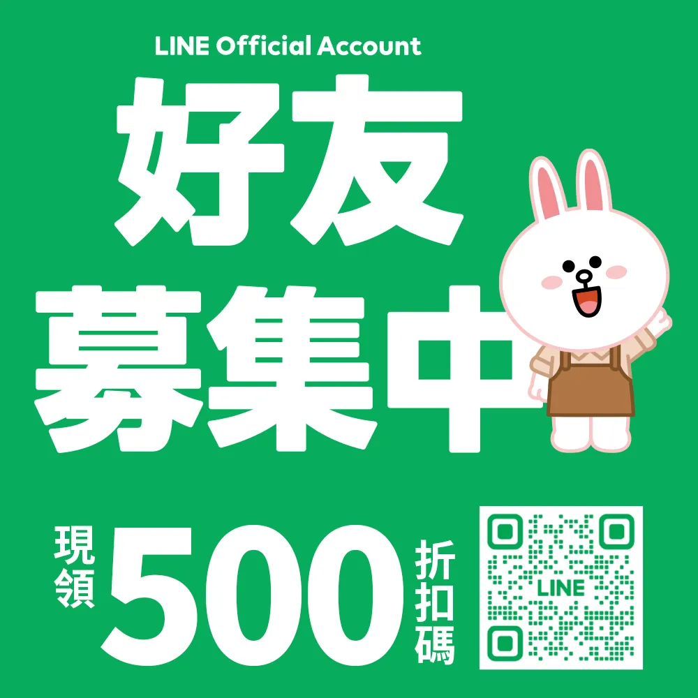 LINE好友2