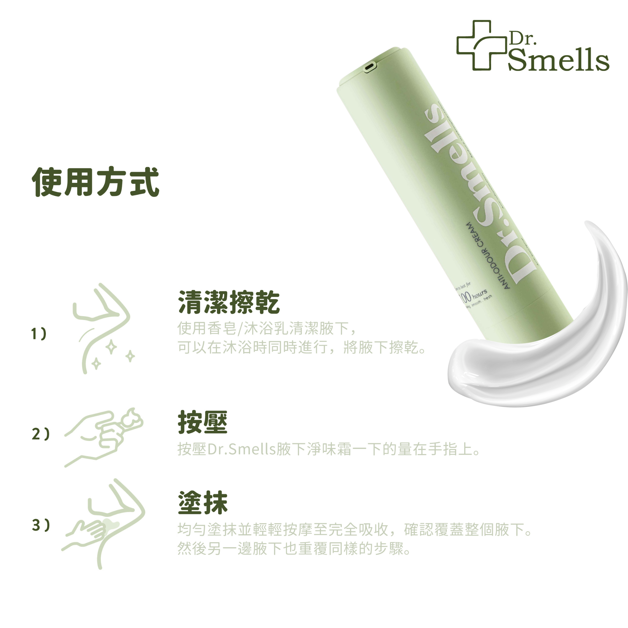 Dr.Smells 成分 (10)
