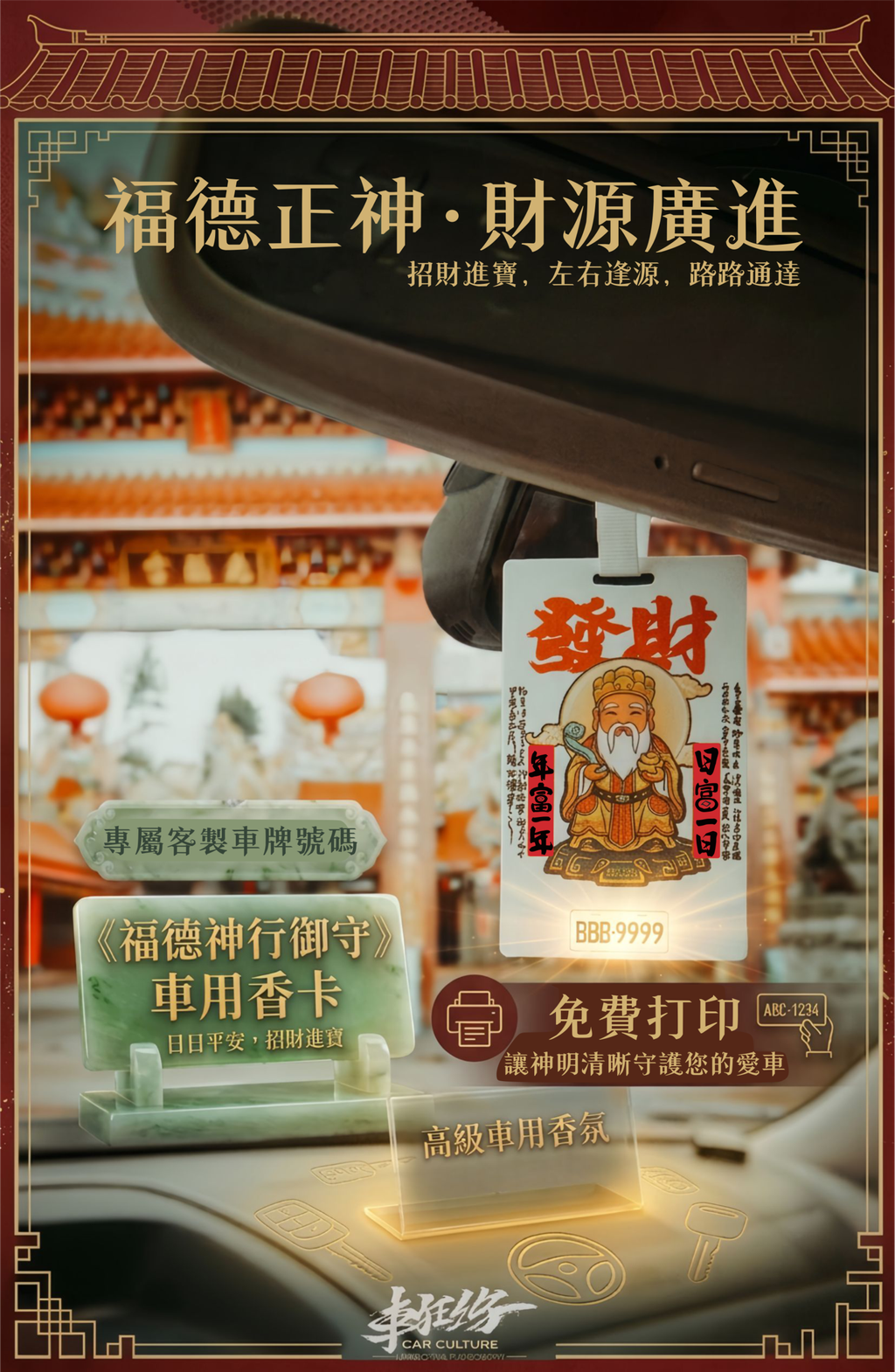 土地公