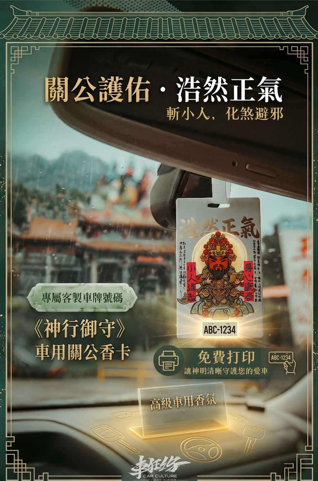 關公