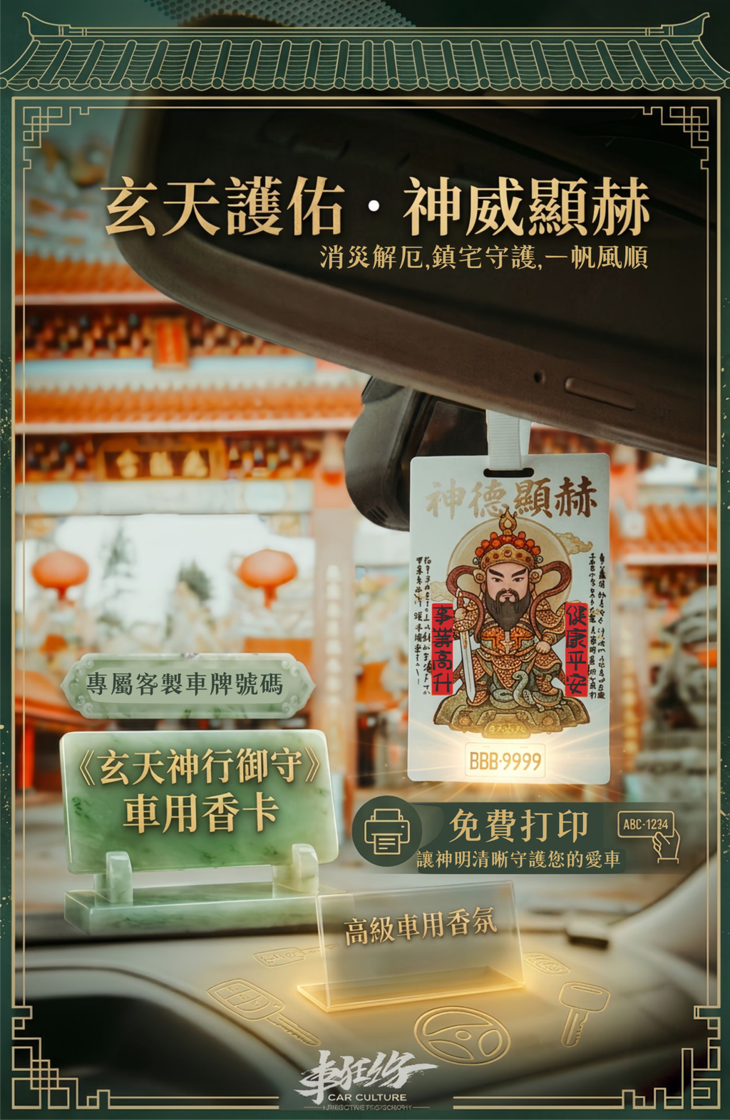 玄天上帝
