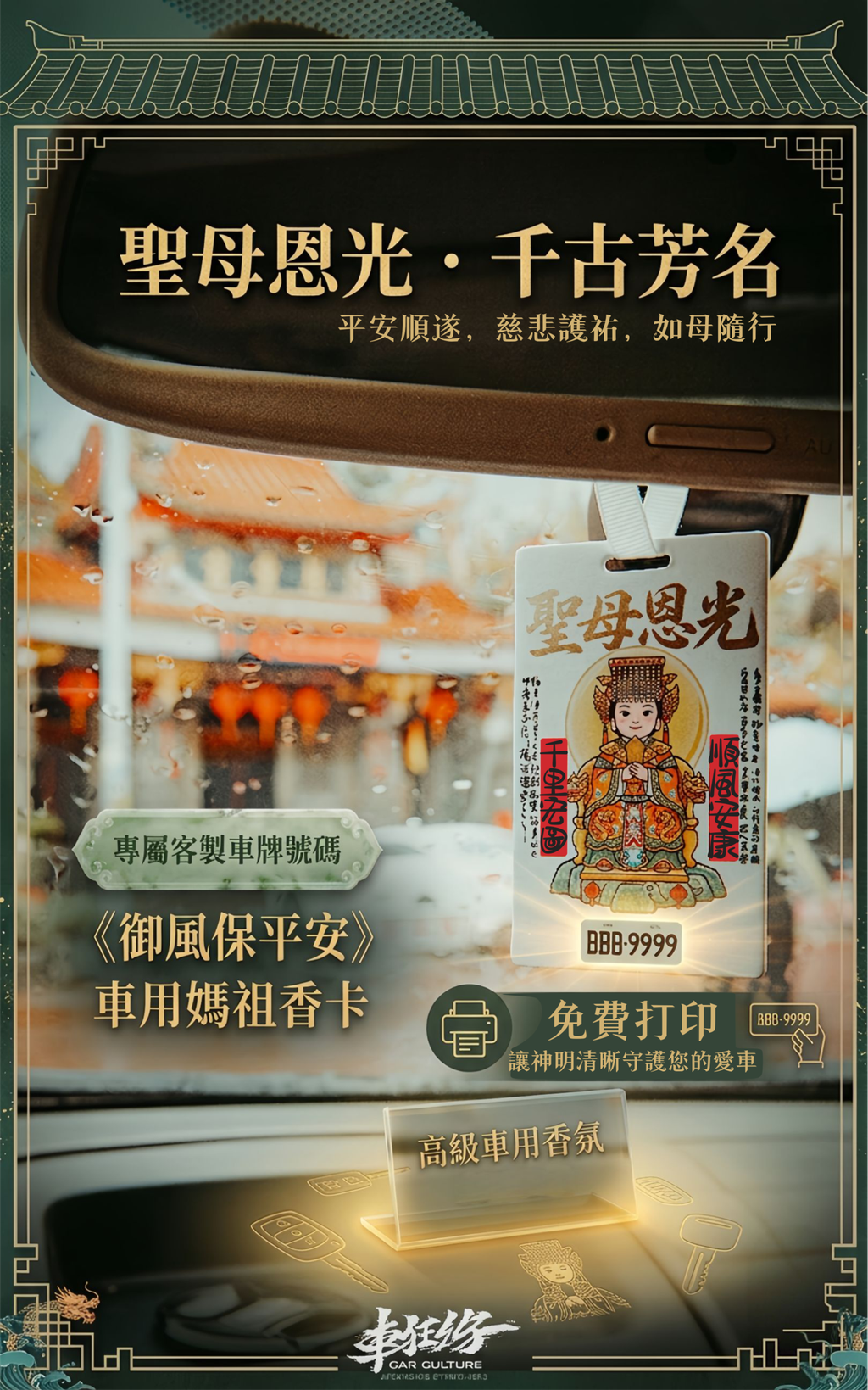 媽祖