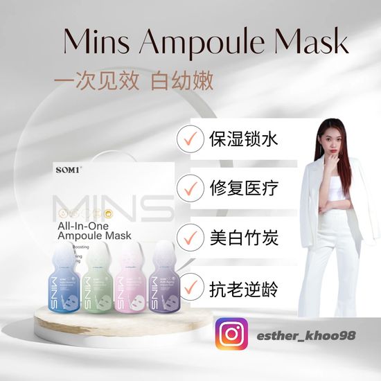 Mins Ampoule Mask | SOM1 by Tigris🐯