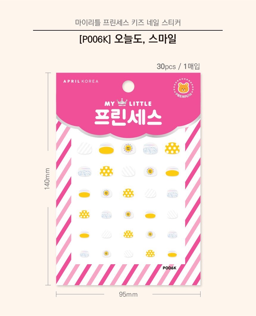 LINE_ALBUM_公主指甲貼_250903_13