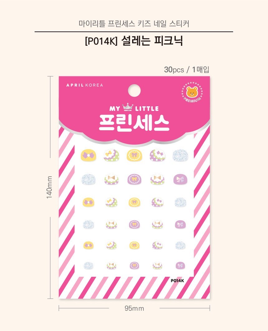 LINE_ALBUM_公主指甲貼_250903_28