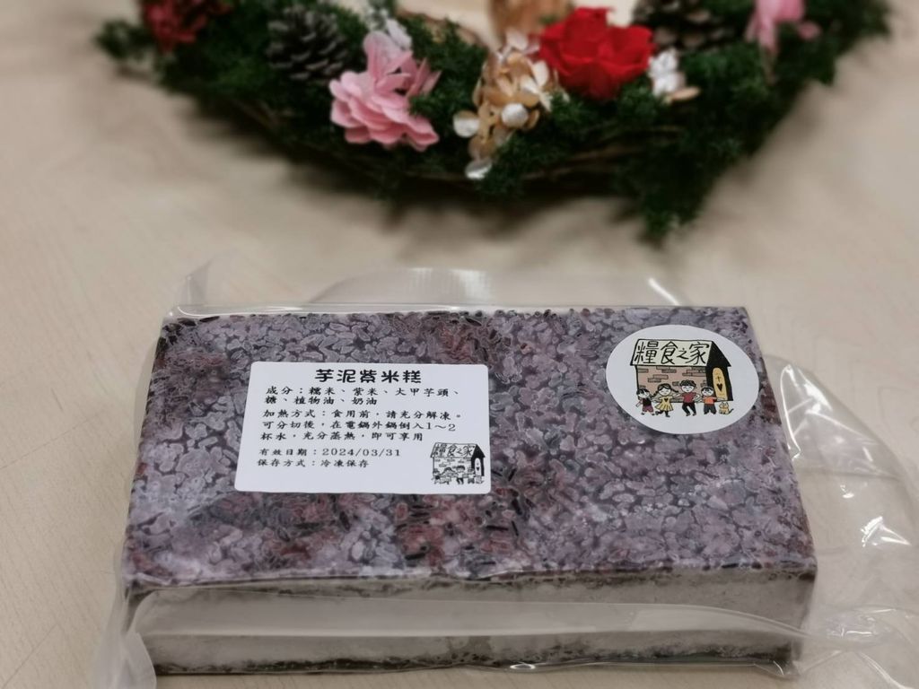 紫米糕包裝