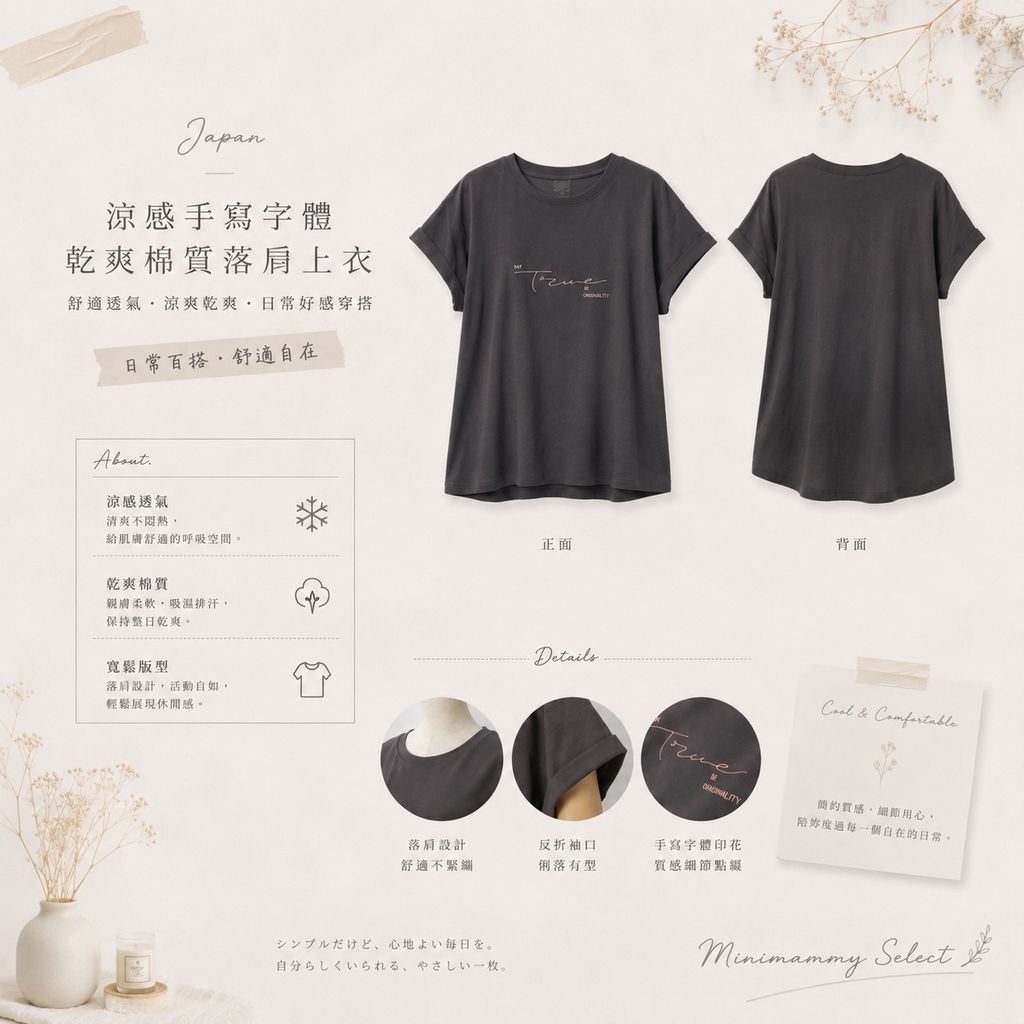 20260731_手寫字體涼感落肩上衣_5