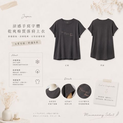 20260731_手寫字體涼感落肩上衣_5