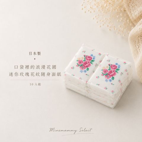 20260731_玫瑰包裝口袋衛生紙_1