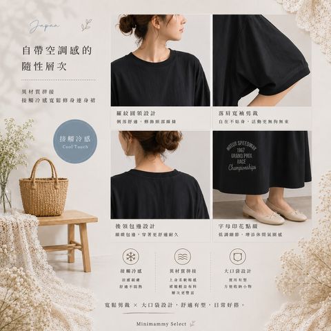 自帶空調感的隨性層次 𓂃 異材質拼接接觸冷感寬鬆修身連身裙_4