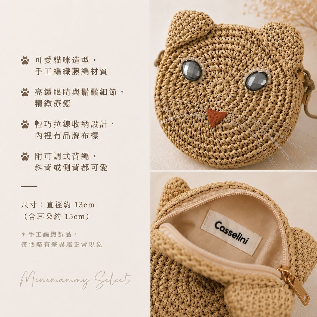 20260804_MARKEYS貓咪藤包_5