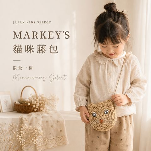 20260804_MARKEYS貓咪藤包_2