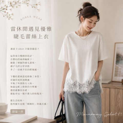 20260807_睫毛蕾絲上衣_1