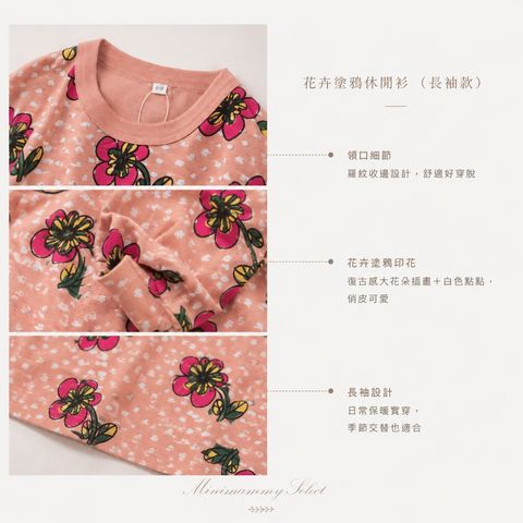 20260811_MARKEY'S花卉塗鴉休閒衫_2_細節(ok)