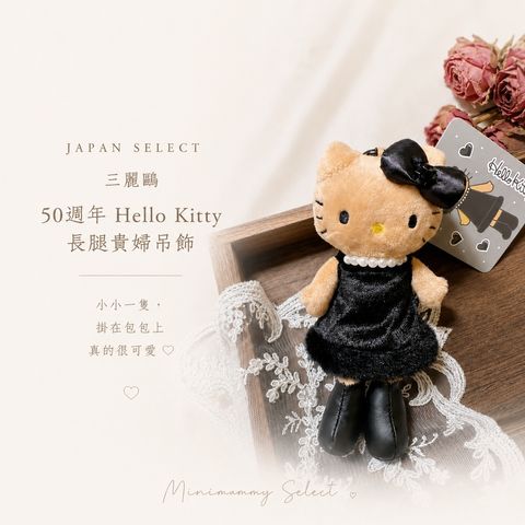 20260814_Kitty長腿貴婦(ok)