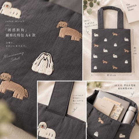 20260922_狗狗刺繡包_4