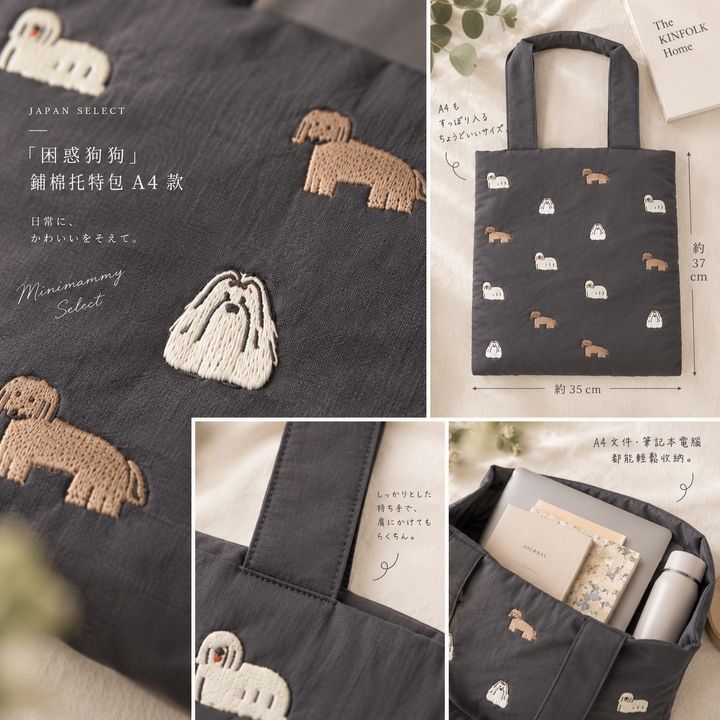 20260922_狗狗刺繡包_4