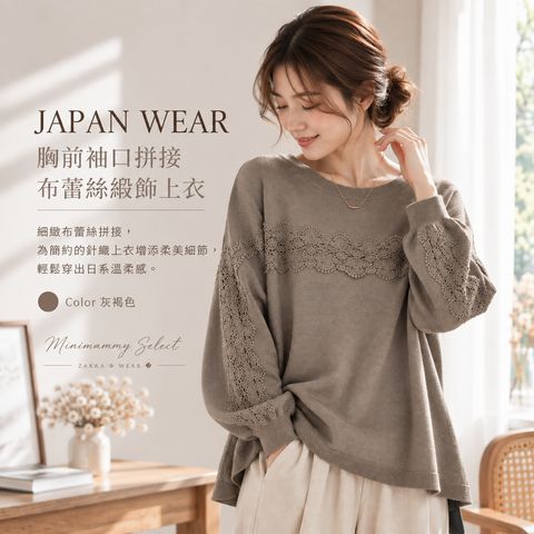 20261007_JP_胸前袖口拼接布蕾絲綴飾上衣_3