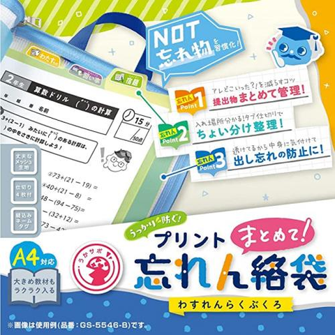 【選品グッズ】學童 耐用A4文件收納袋 - 分隔夾層式-