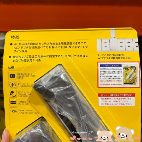 【日本COSTCO】好市多 可旋轉多向插座延長線 (黑色)-1