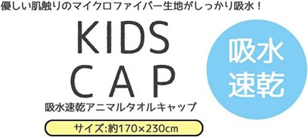 【選品グッズ】Sanrio 吸水速乾兒童浴帽系列 - Kitty-5