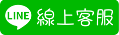 line線上客服logo