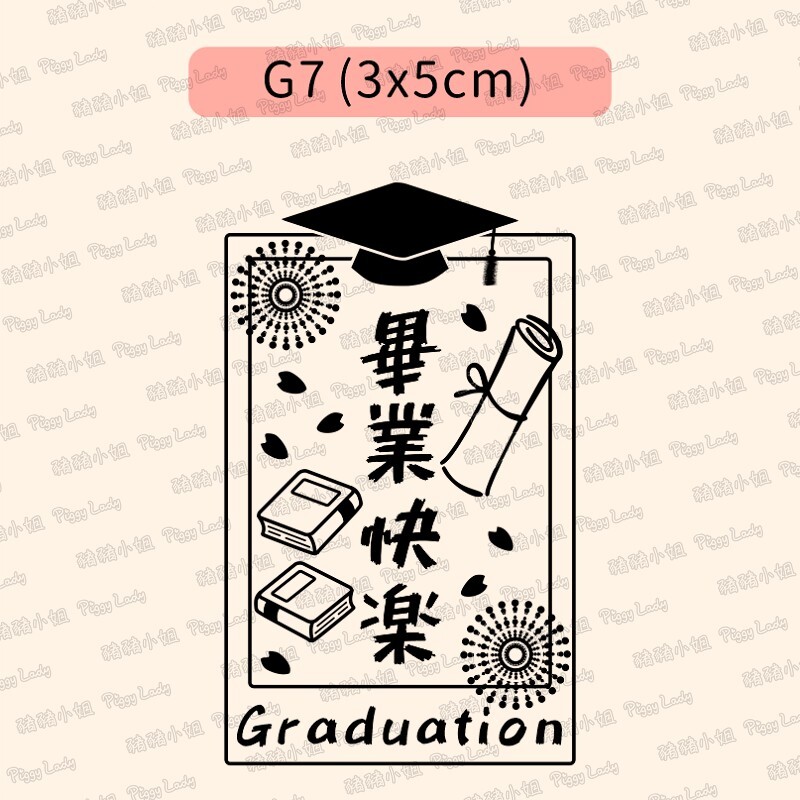 畢業快樂章-G7